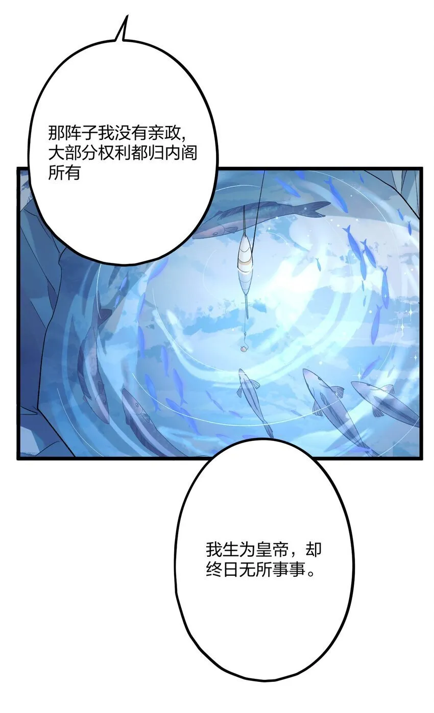 62 蜜月2 第19页
