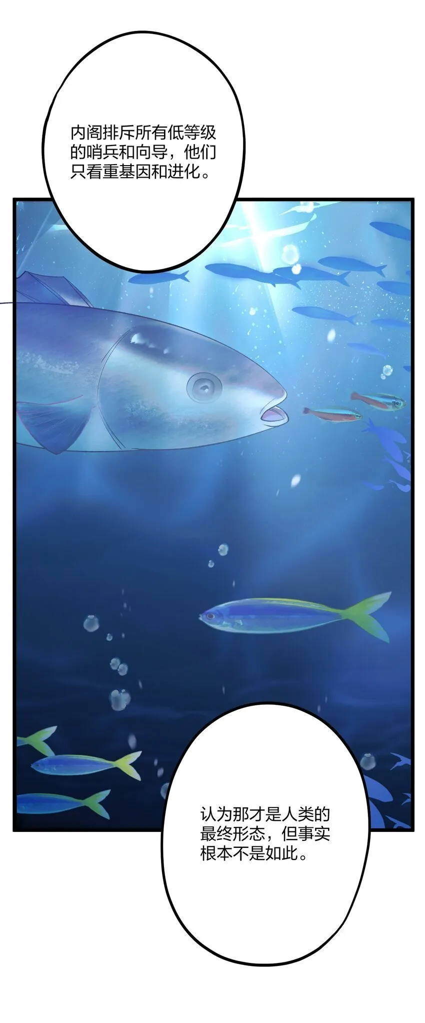 62 蜜月2 第20页