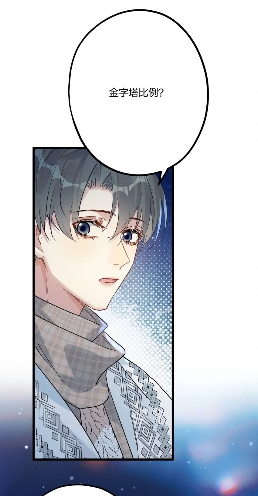 62 蜜月2 第21页