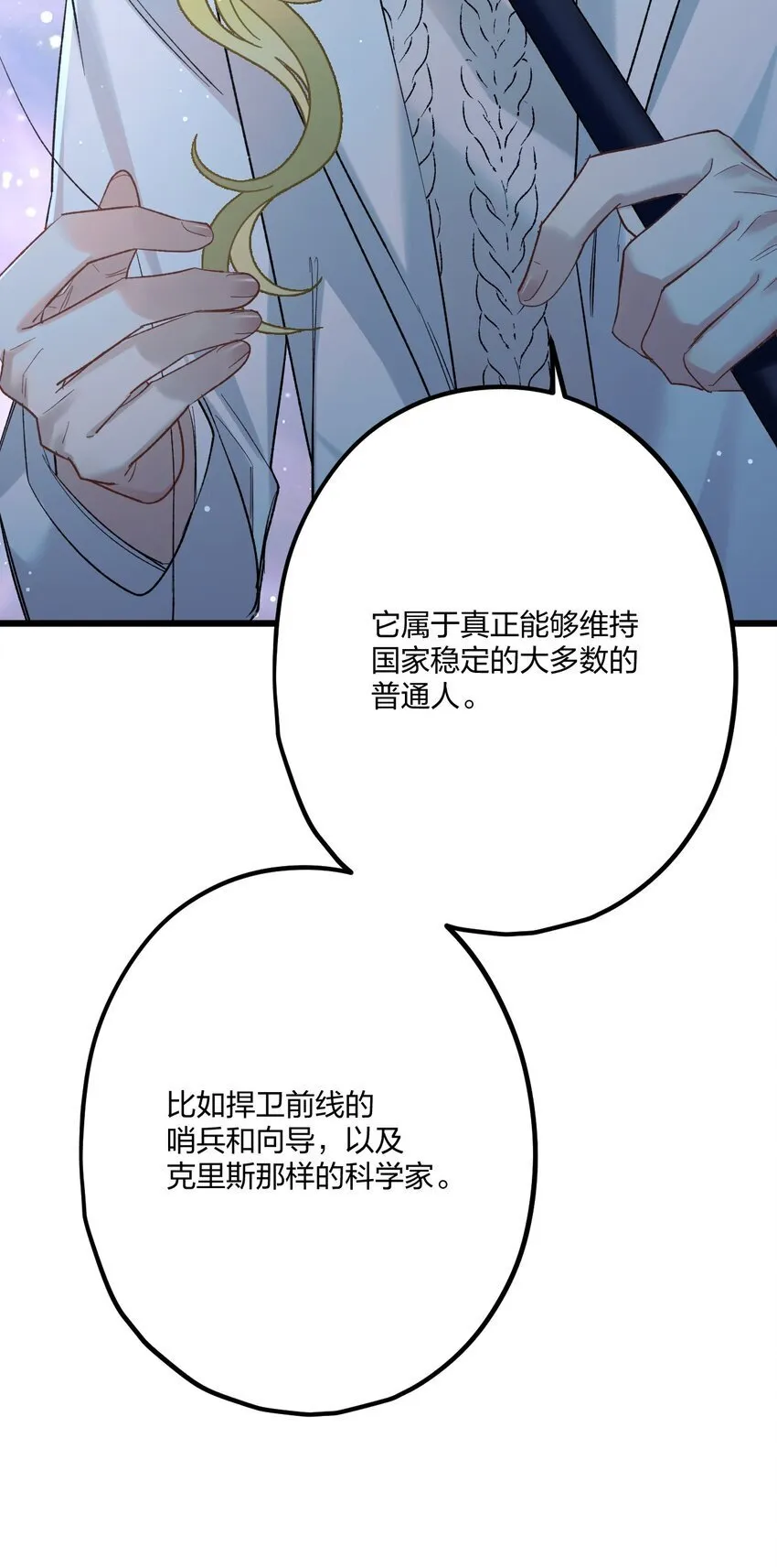 62 蜜月2 第23页