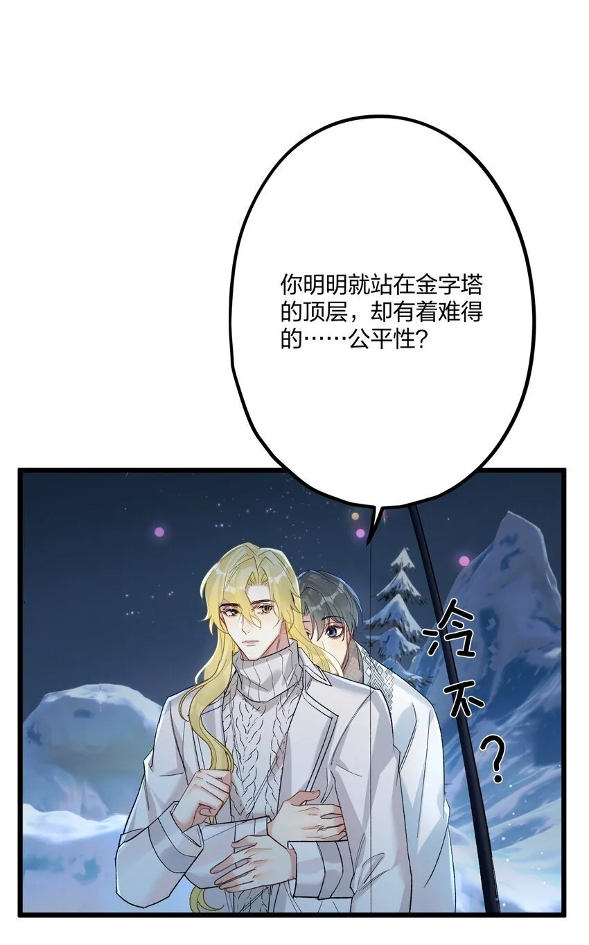 62 蜜月2 第24页