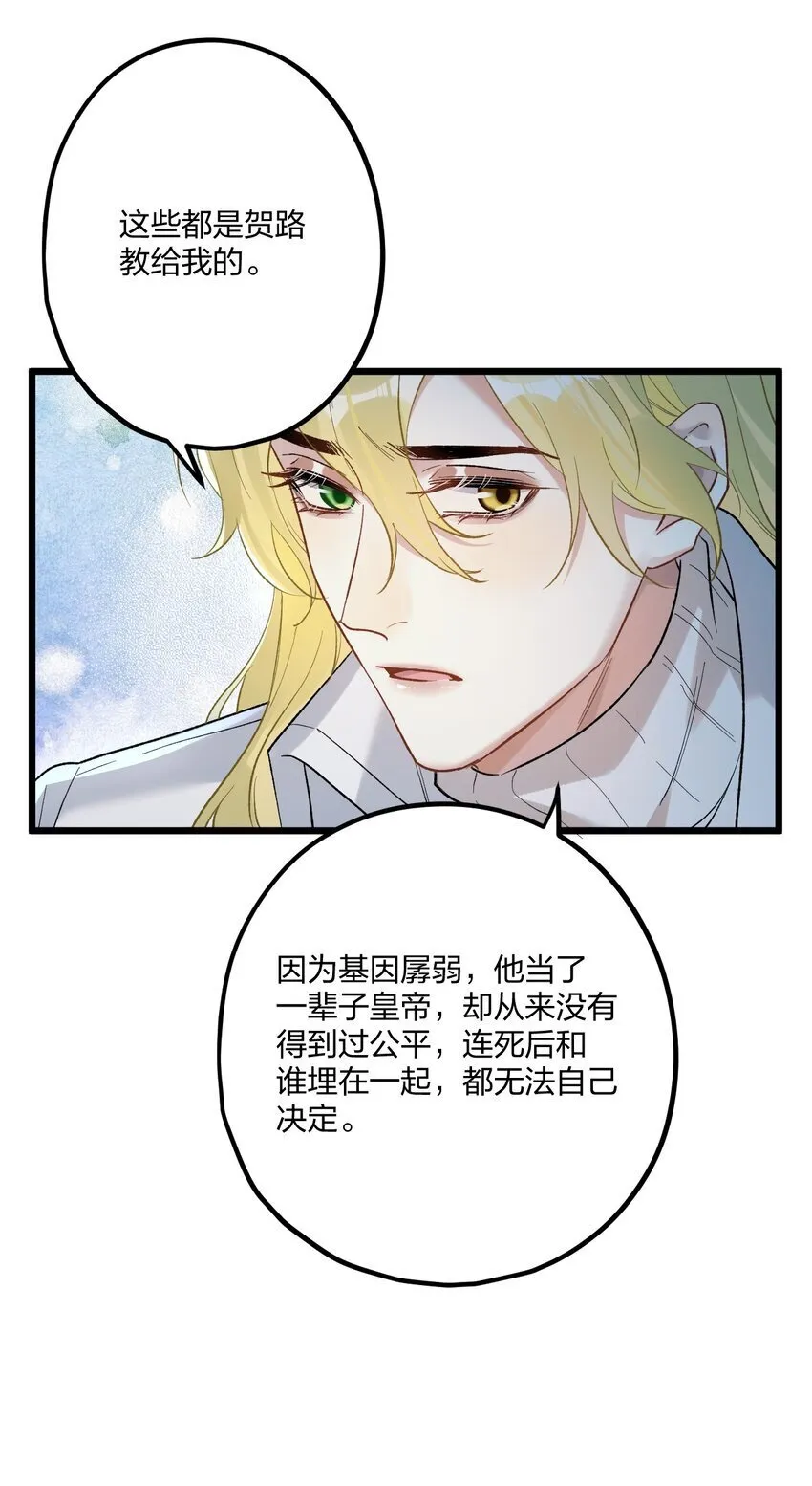 62 蜜月2 第25页