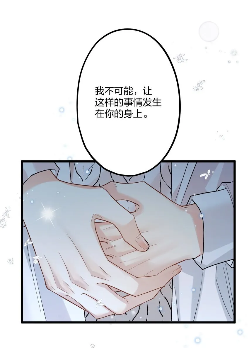 62 蜜月2 第26页
