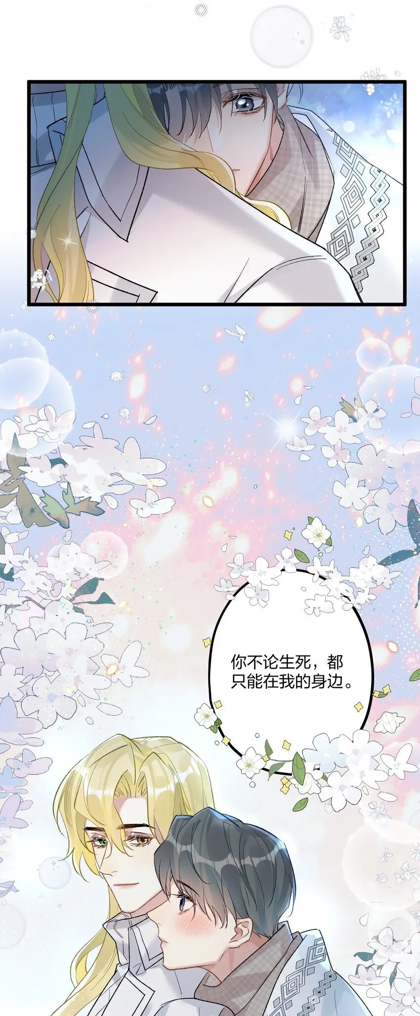 62 蜜月2 第27页