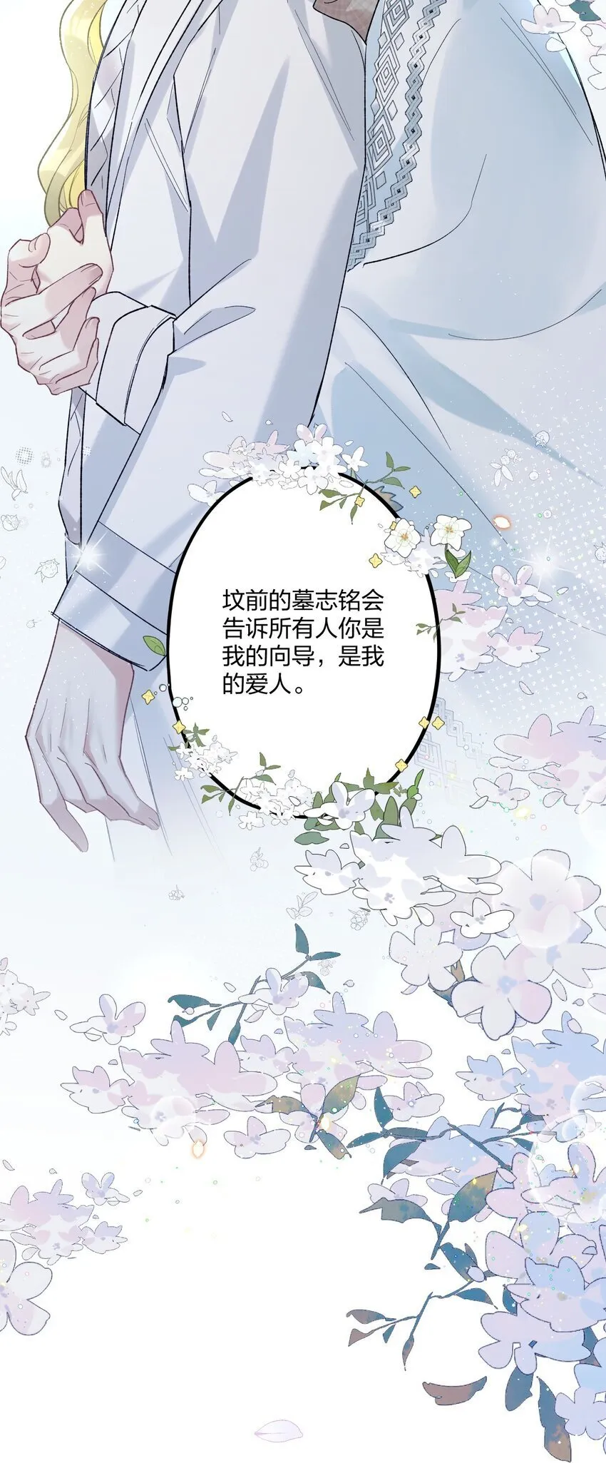 62 蜜月2 第28页