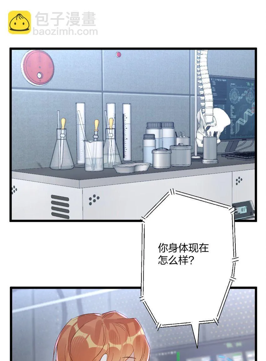 62 蜜月2 第30页