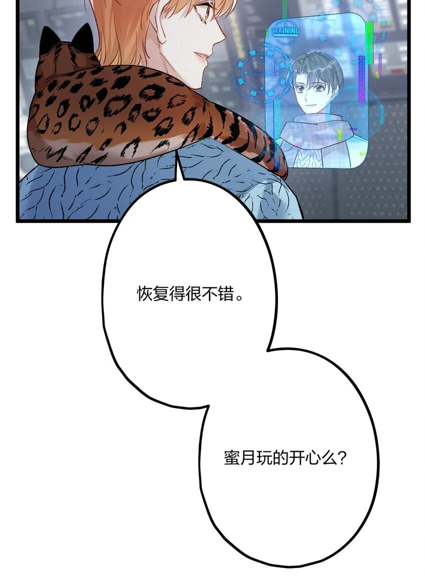 62 蜜月2 第31页