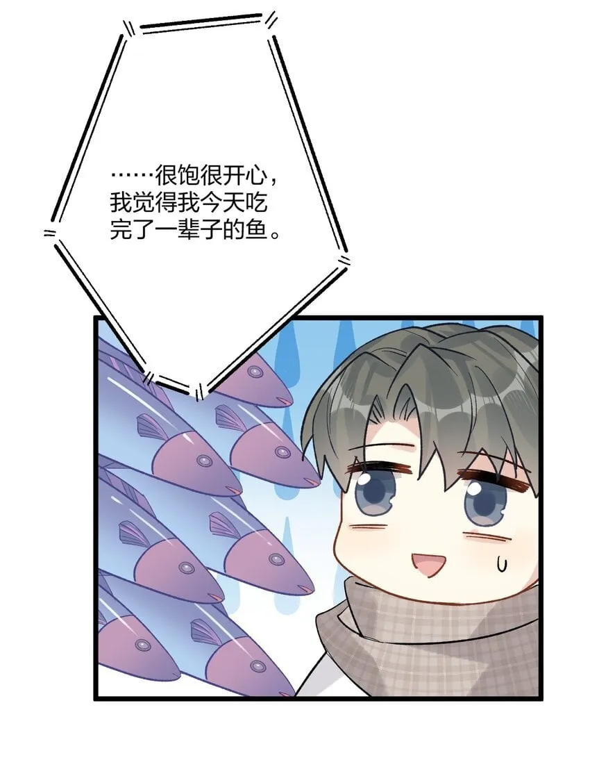 62 蜜月2 第32页