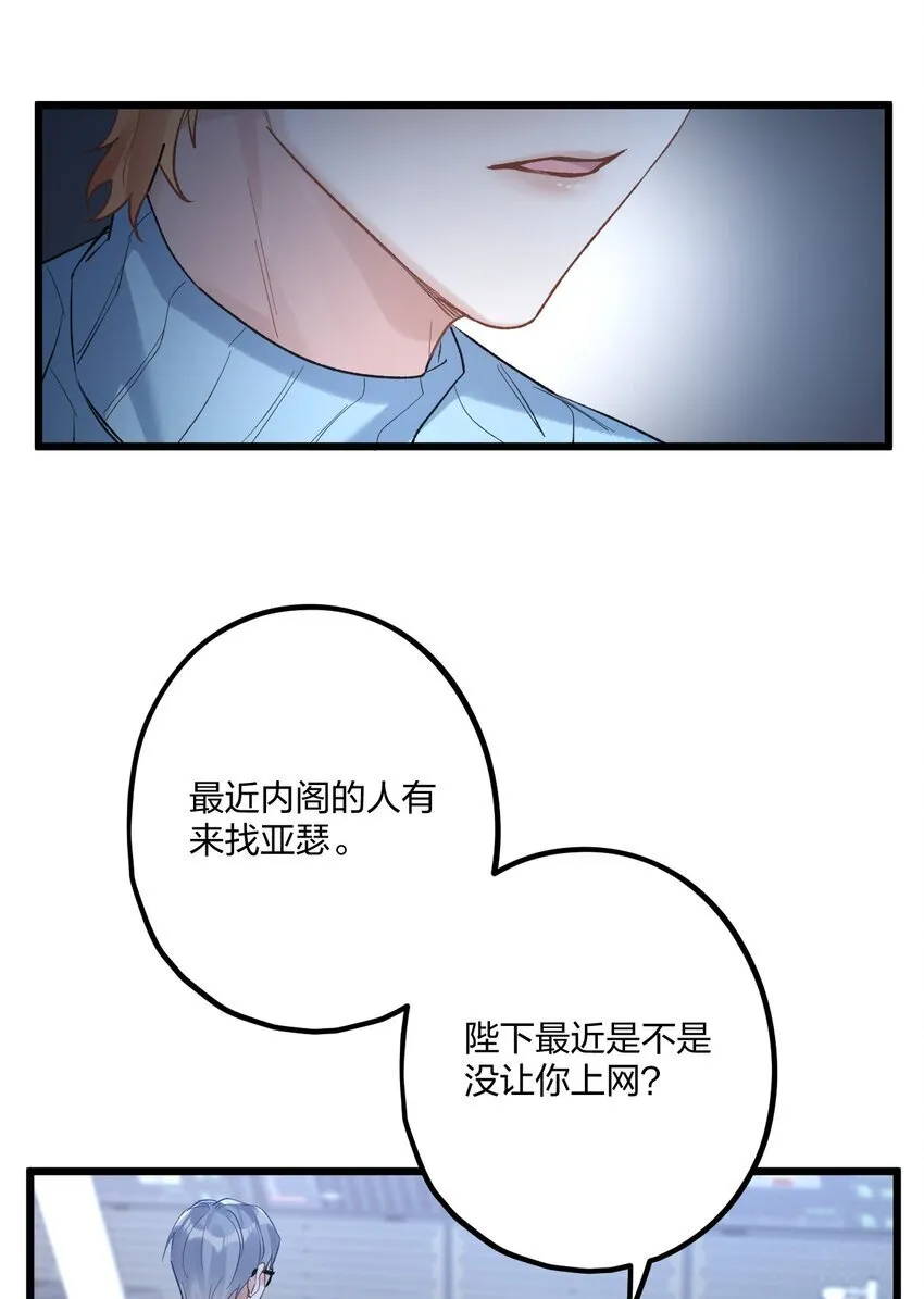 62 蜜月2 第34页