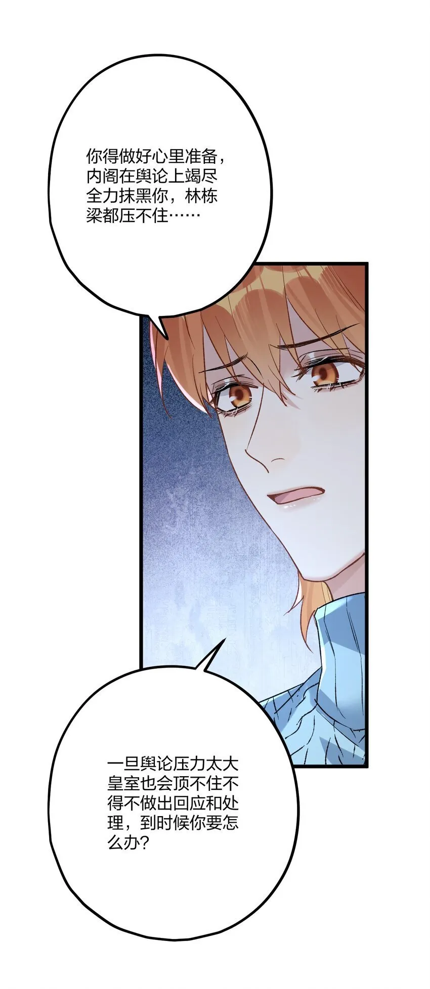 62 蜜月2 第36页