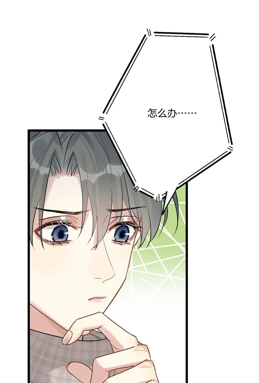 62 蜜月2 第37页