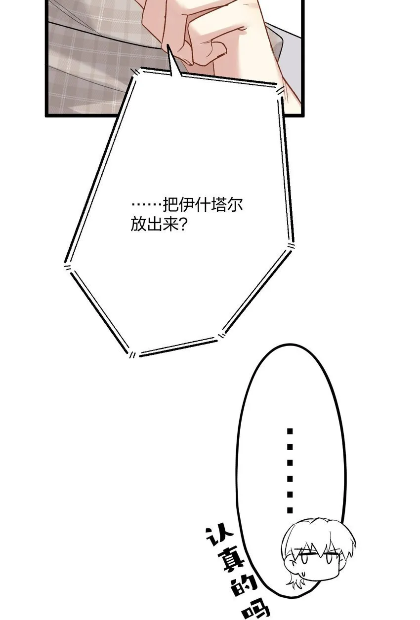 62 蜜月2 第38页