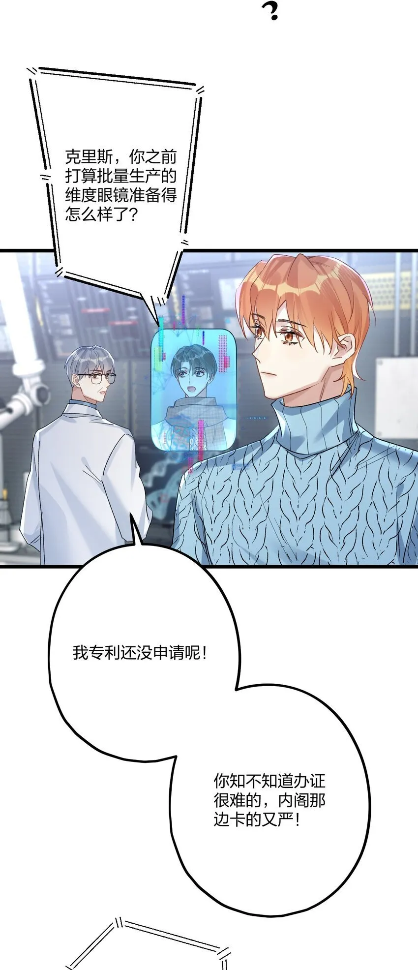 62 蜜月2 第39页