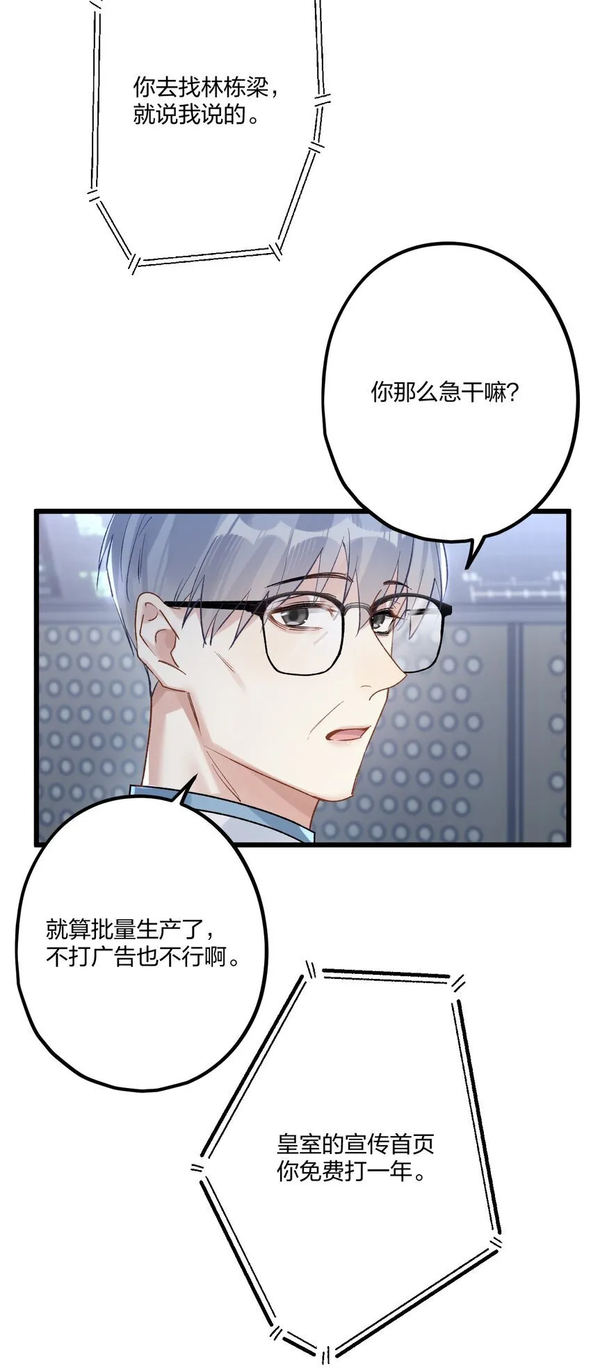 62 蜜月2 第40页