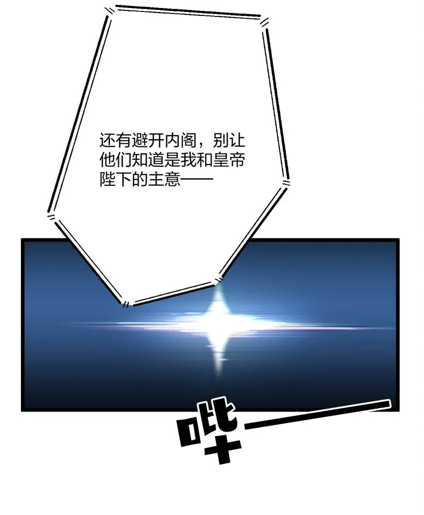 62 蜜月2 第41页