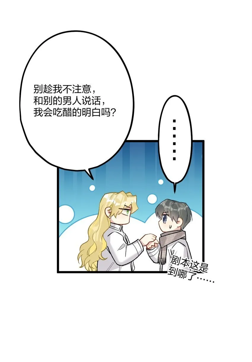 62 蜜月2 第42页