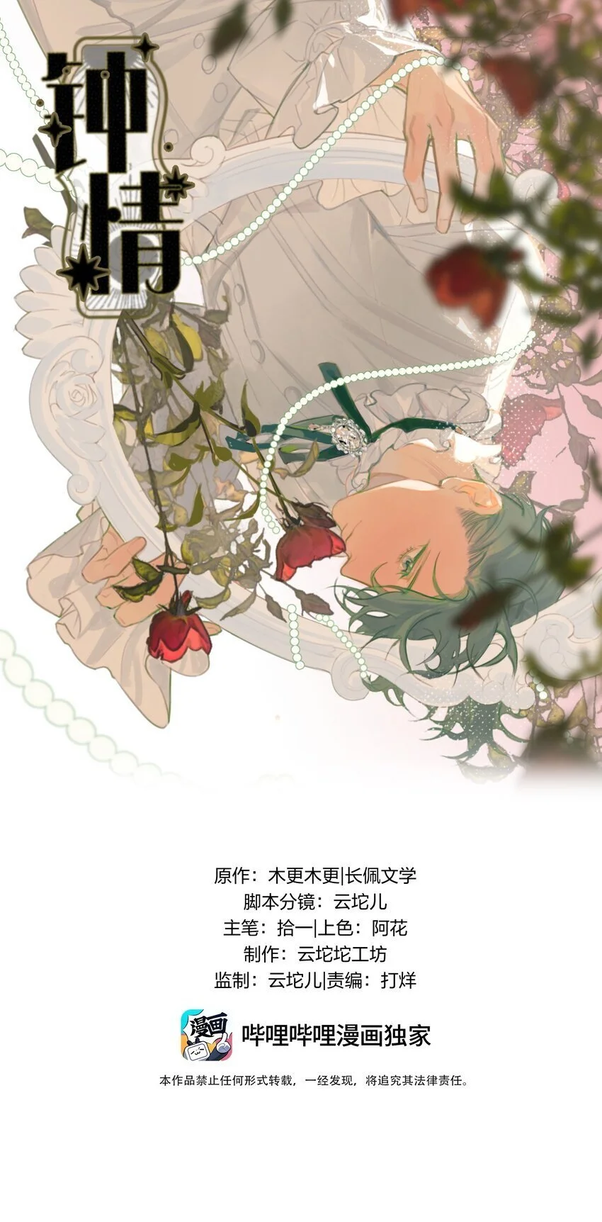 63 桔梗 第1页