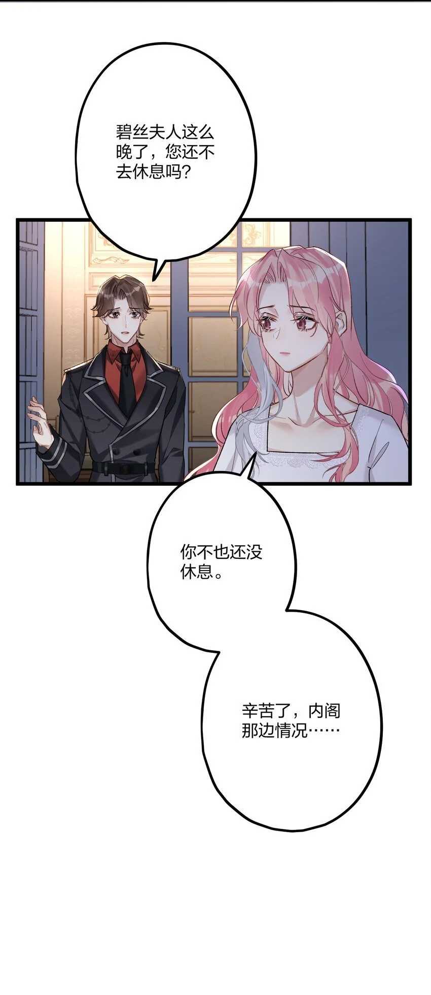 63 桔梗 第17页