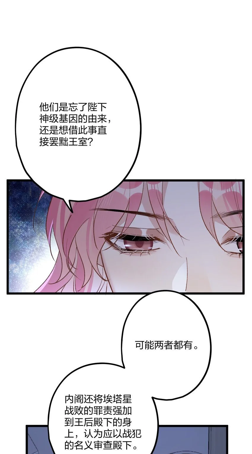 63 桔梗 第19页