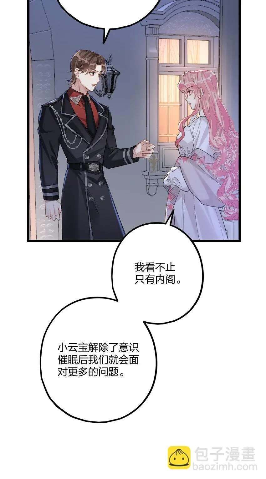 63 桔梗 第20页