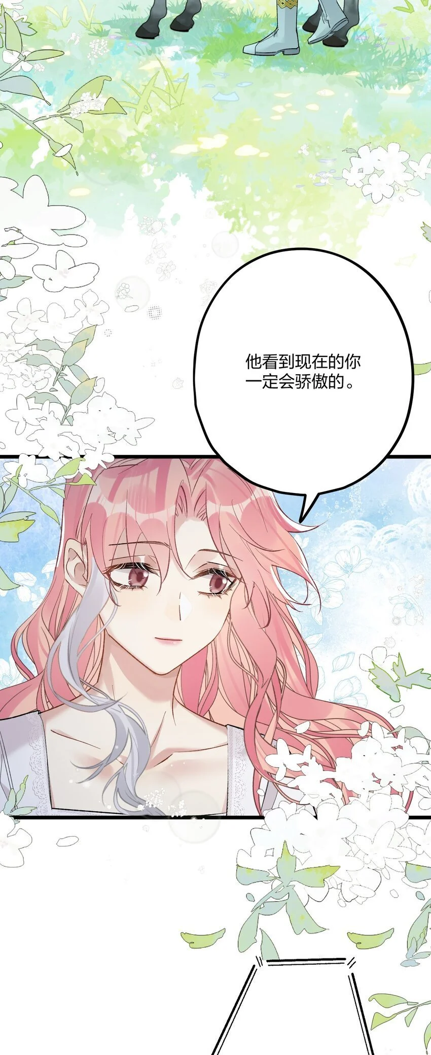 63 桔梗 第29页