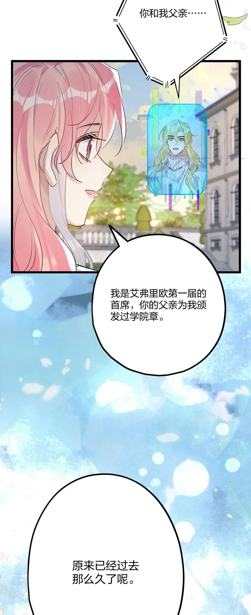 63 桔梗 第30页