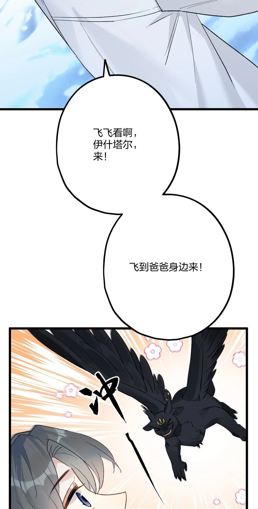 63 桔梗 第35页