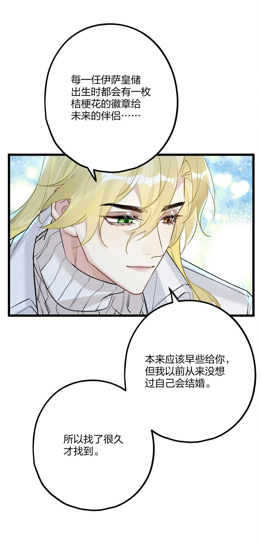 63 桔梗 第40页