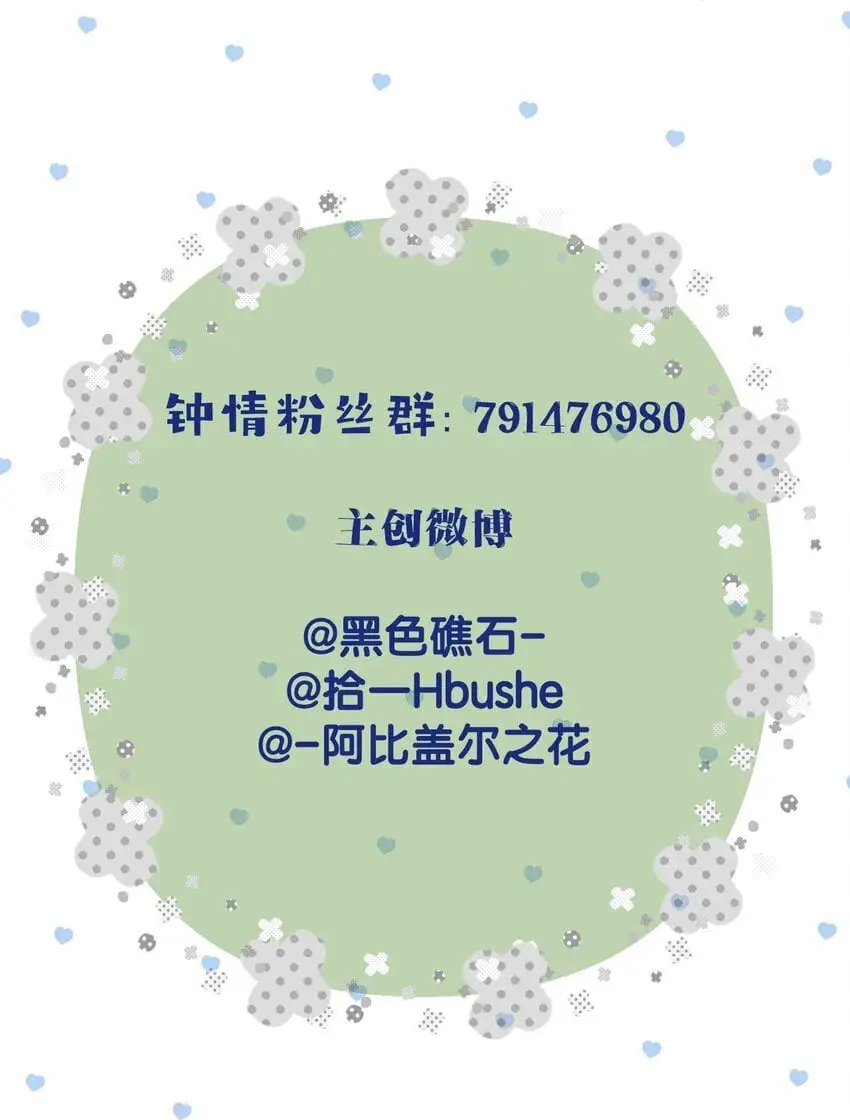 63 桔梗 第45页