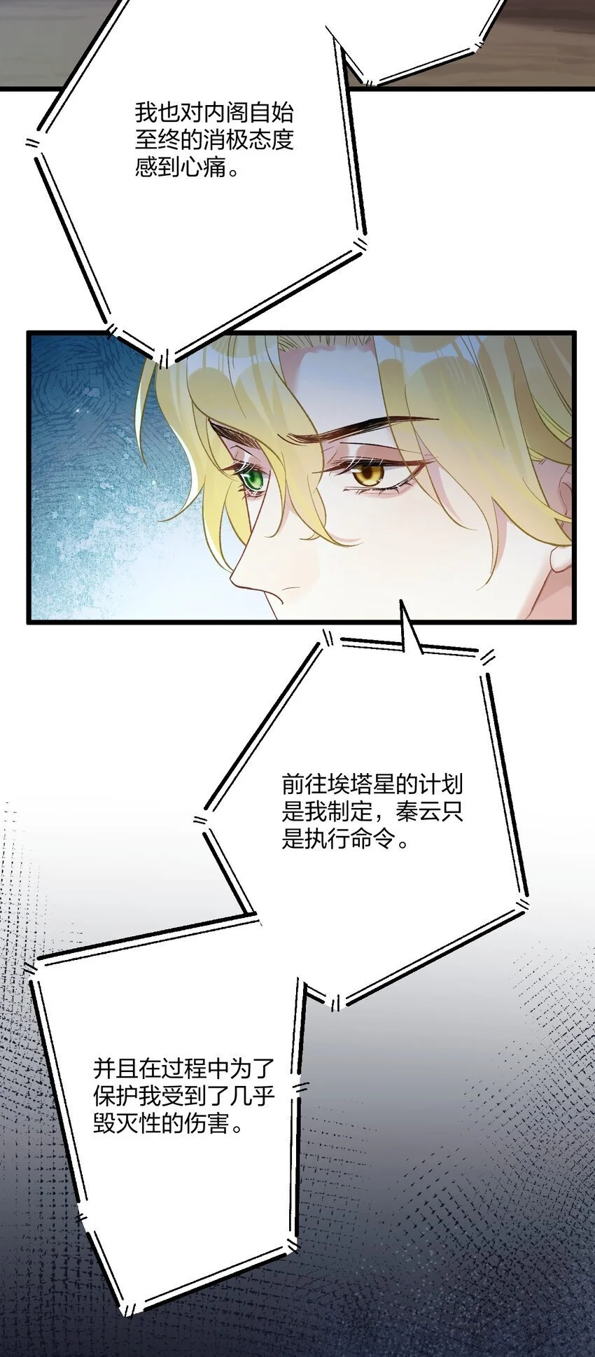 64 你舅宠他爸 第4页