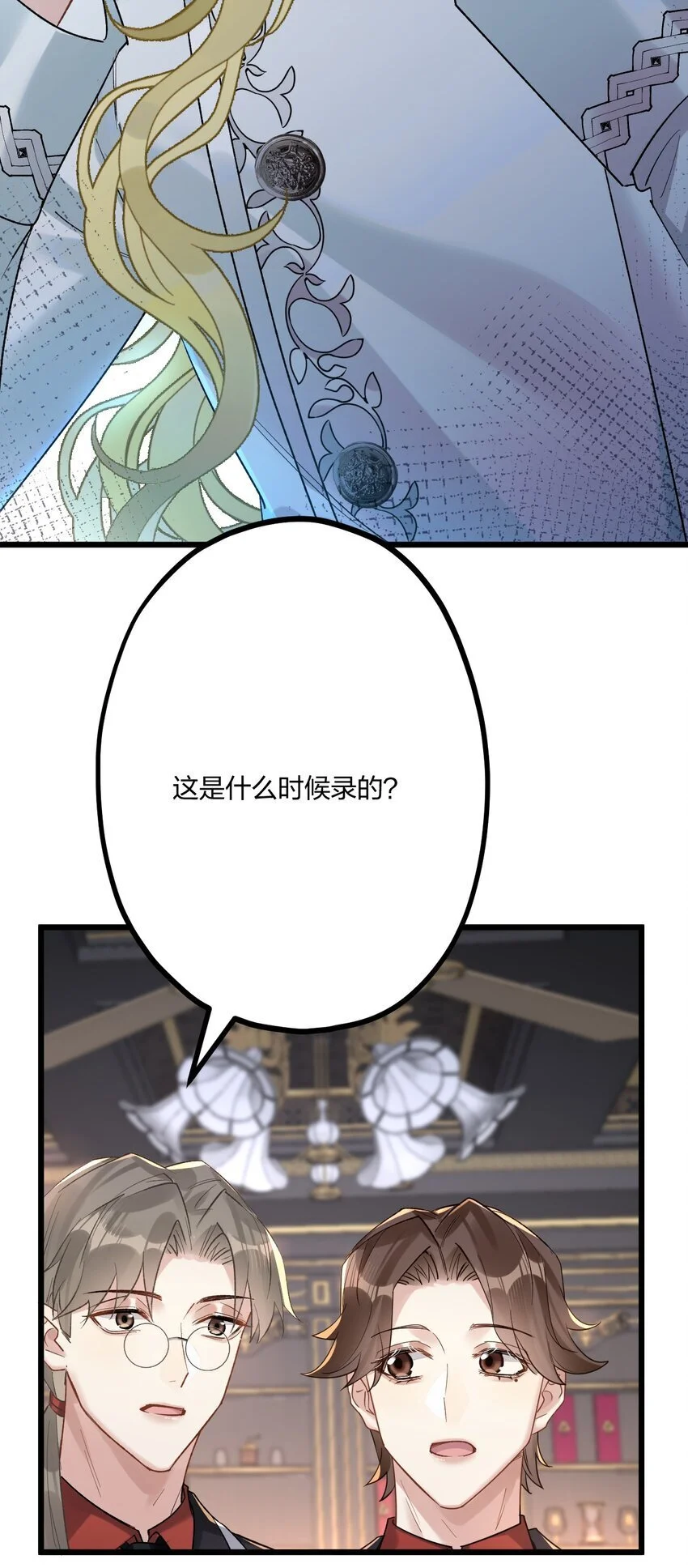 64 你舅宠他爸 第6页