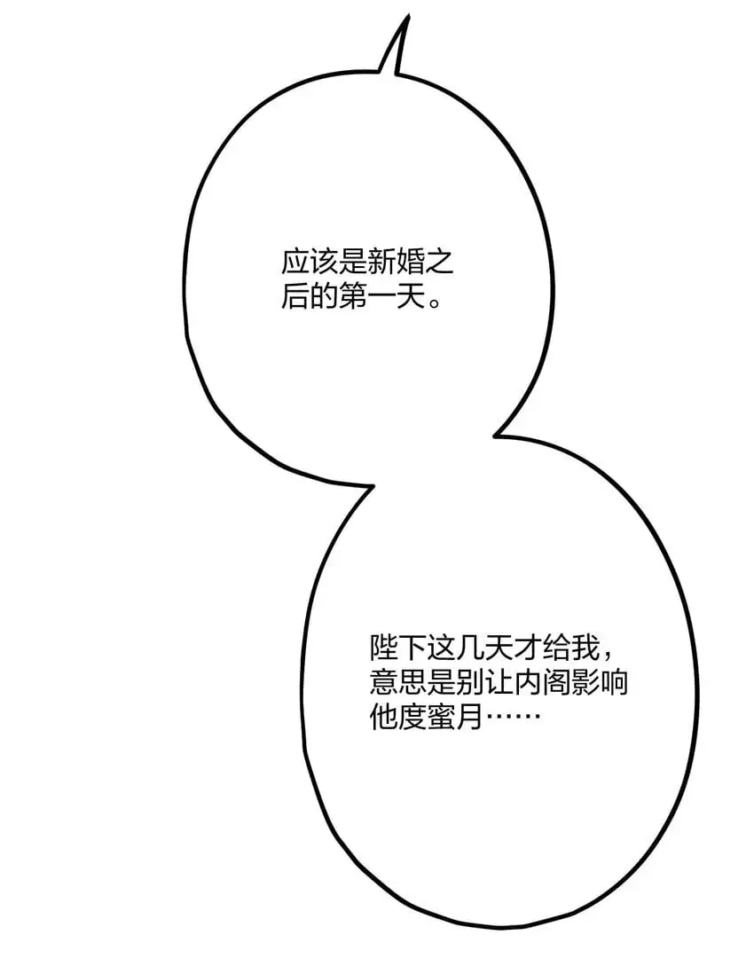 64 你舅宠他爸 第7页