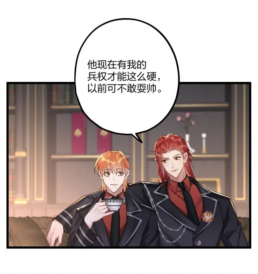 64 你舅宠他爸 第9页