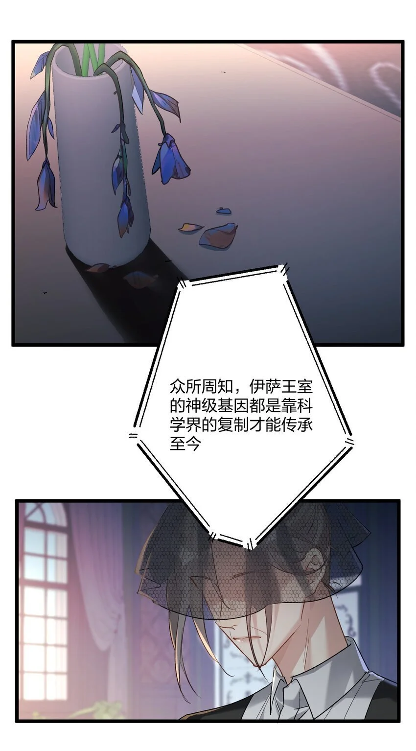 64 你舅宠他爸 第14页