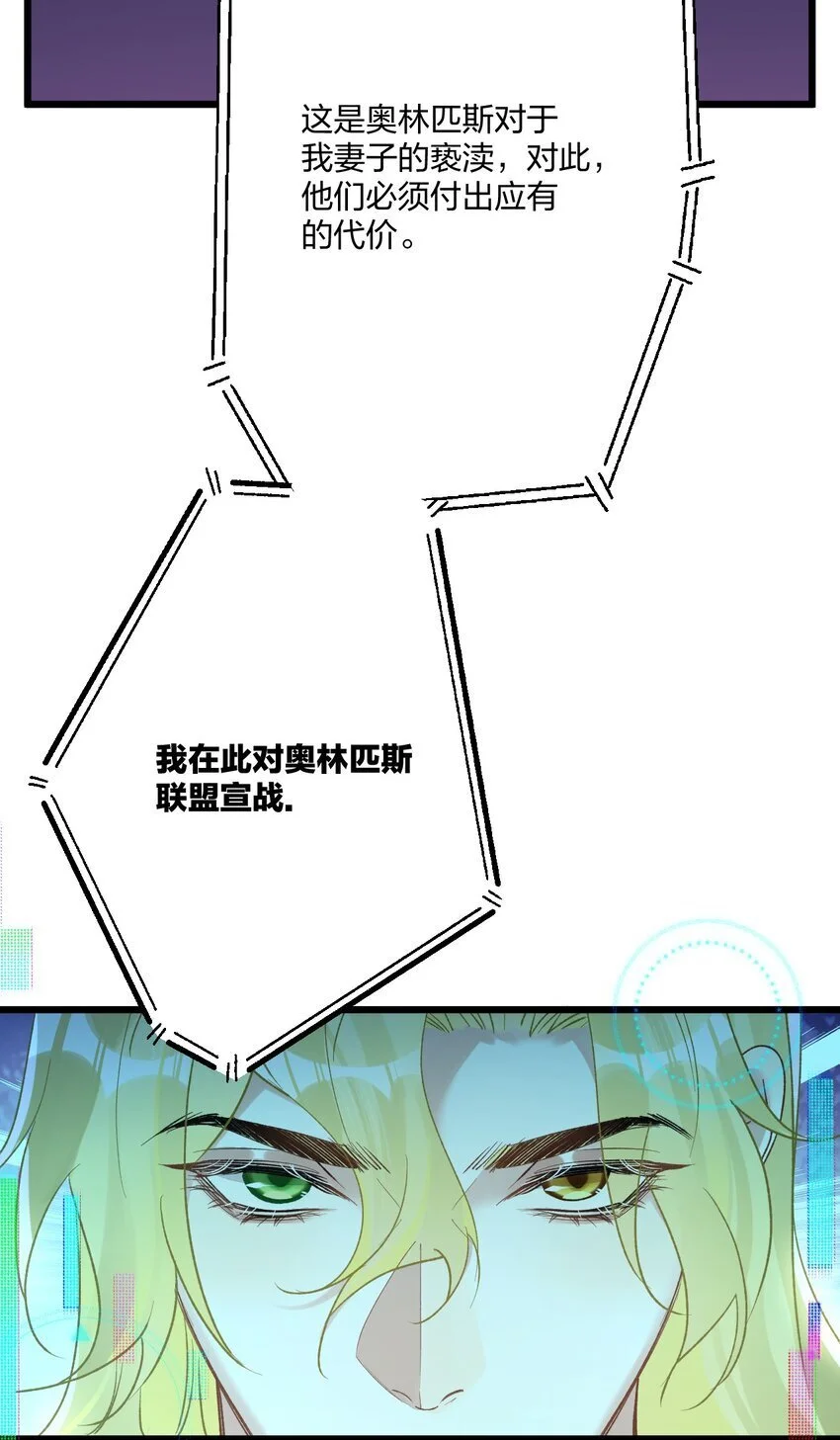 64 你舅宠他爸 第16页