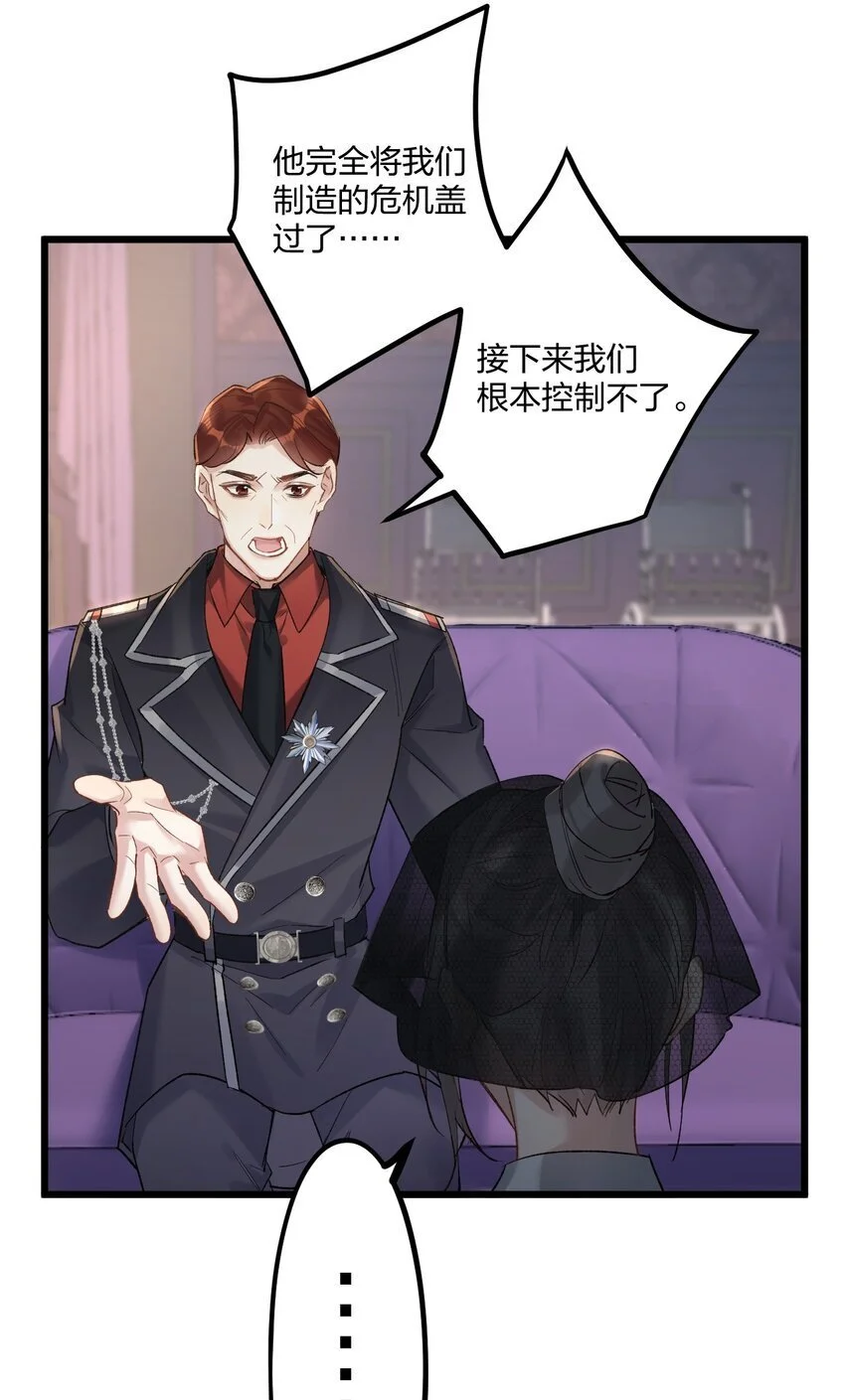 64 你舅宠他爸 第18页
