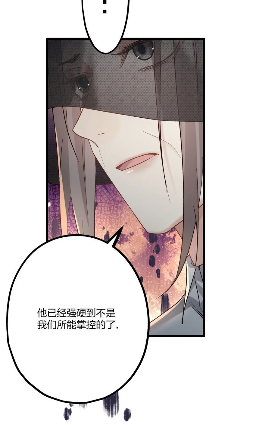 64 你舅宠他爸 第19页
