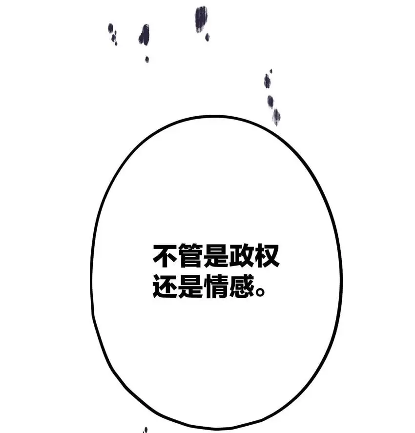 64 你舅宠他爸 第20页