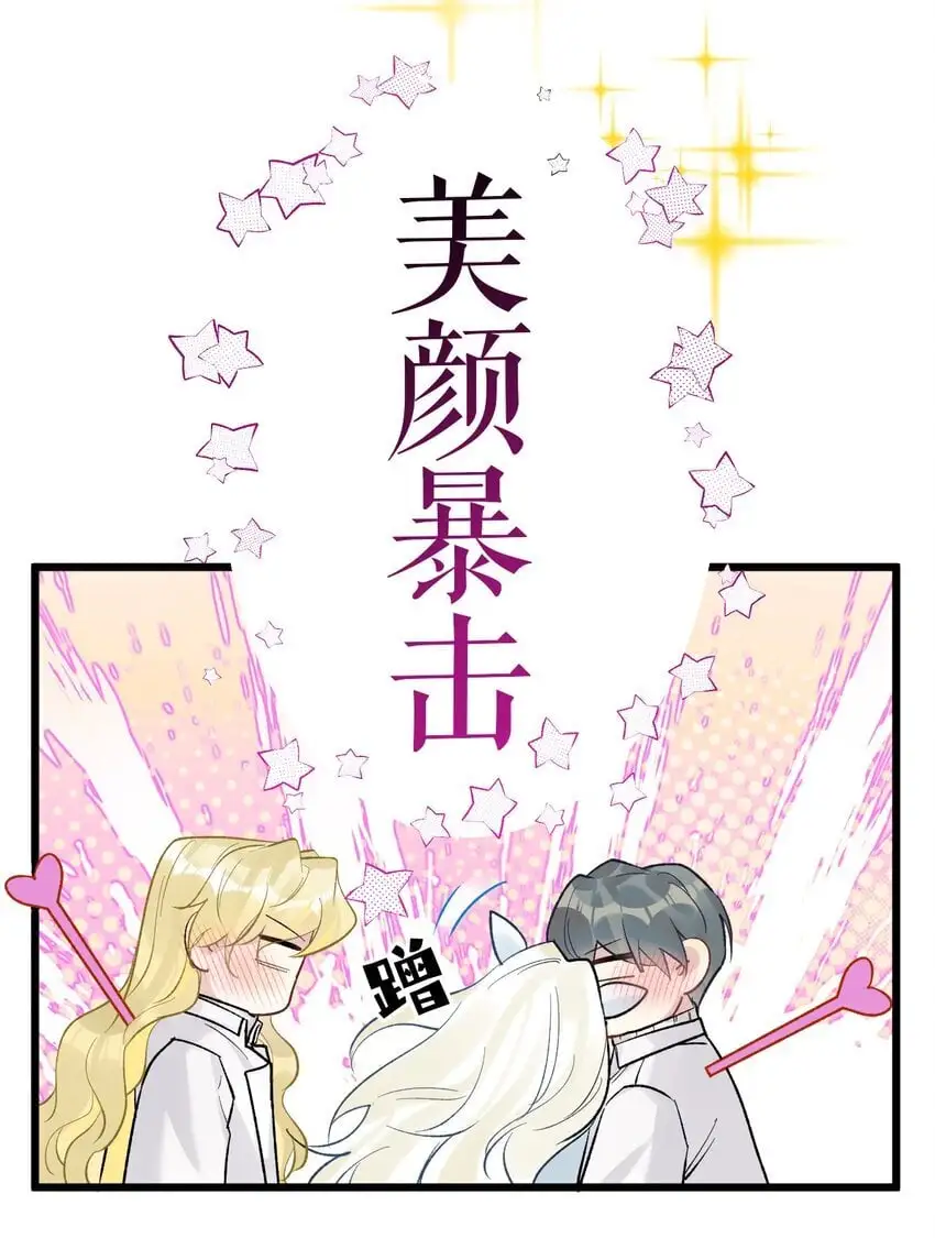 64 你舅宠他爸 第24页