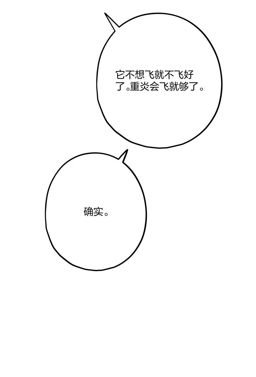 64 你舅宠他爸 第25页