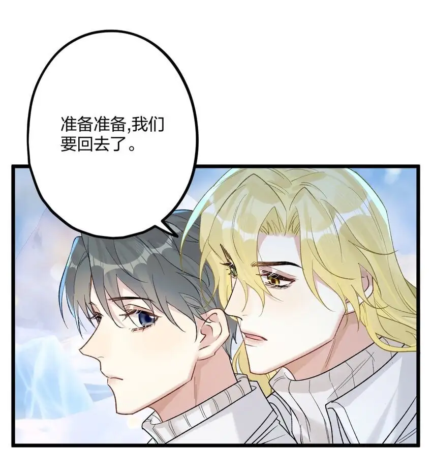 64 你舅宠他爸 第27页