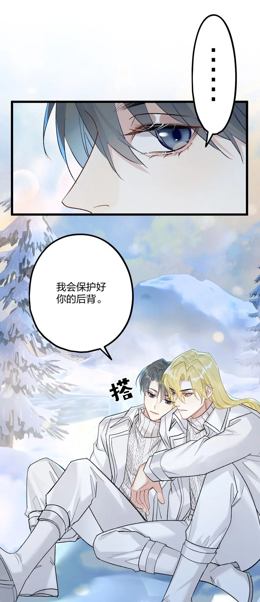 64 你舅宠他爸 第28页