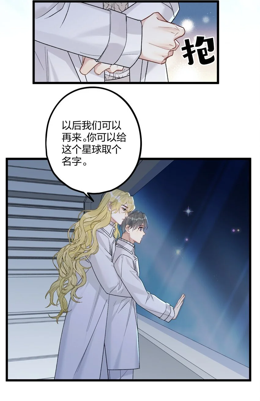 64 你舅宠他爸 第34页