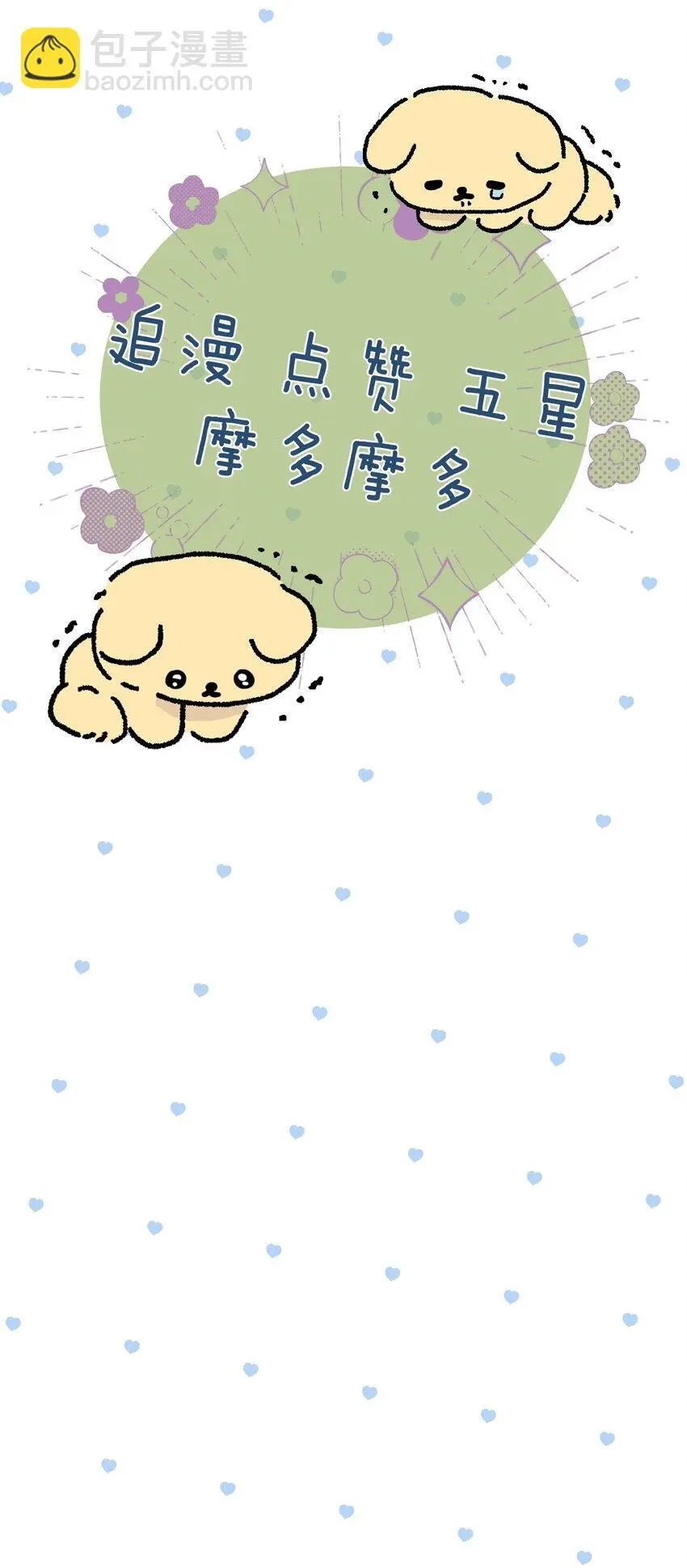 64 你舅宠他爸 第39页