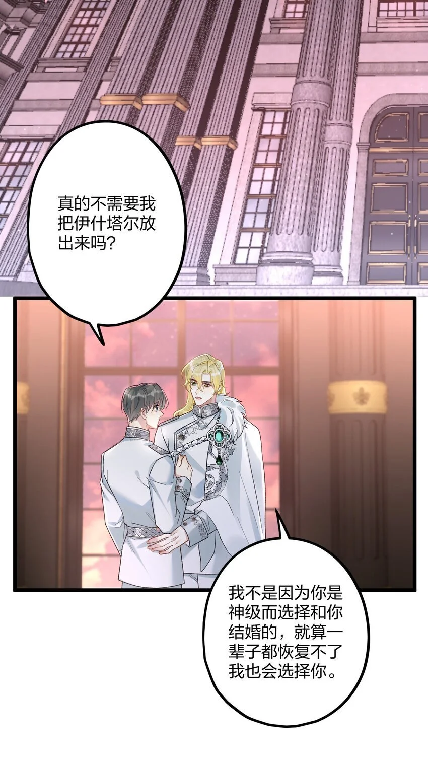 65 交锋 第3页