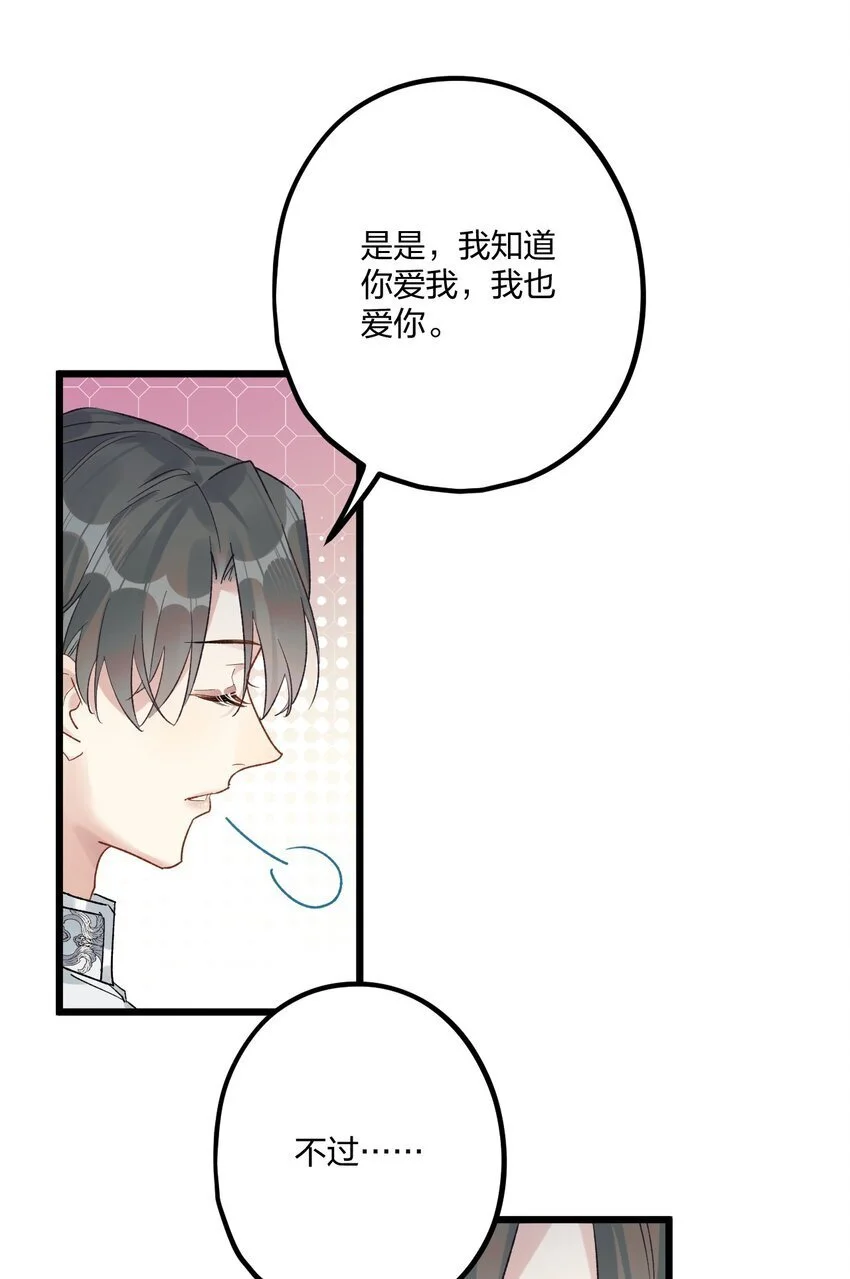 65 交锋 第4页