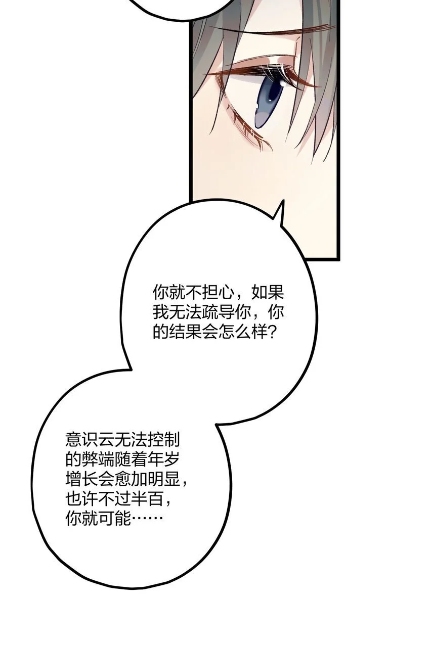 65 交锋 第5页
