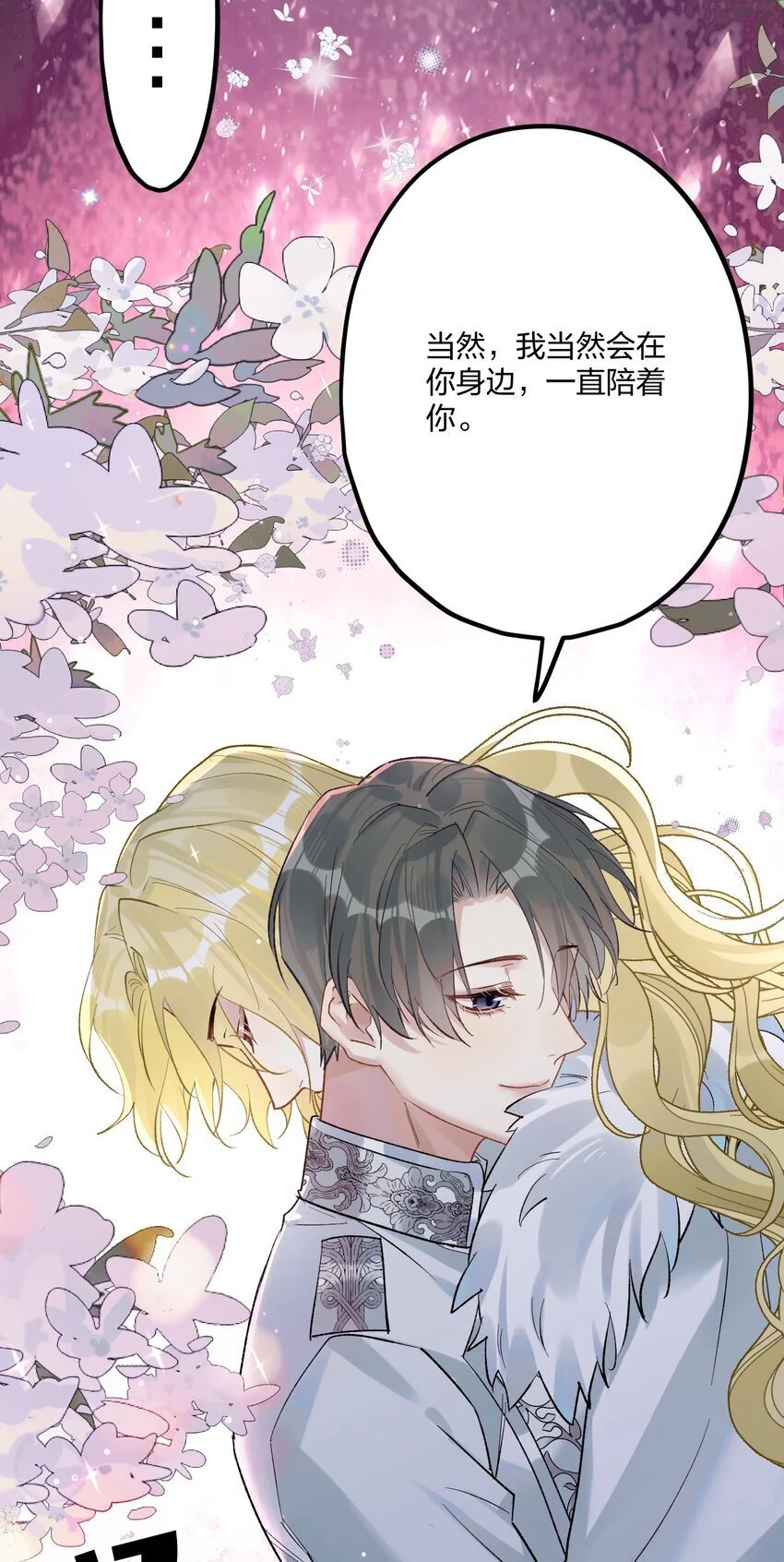 65 交锋 第7页