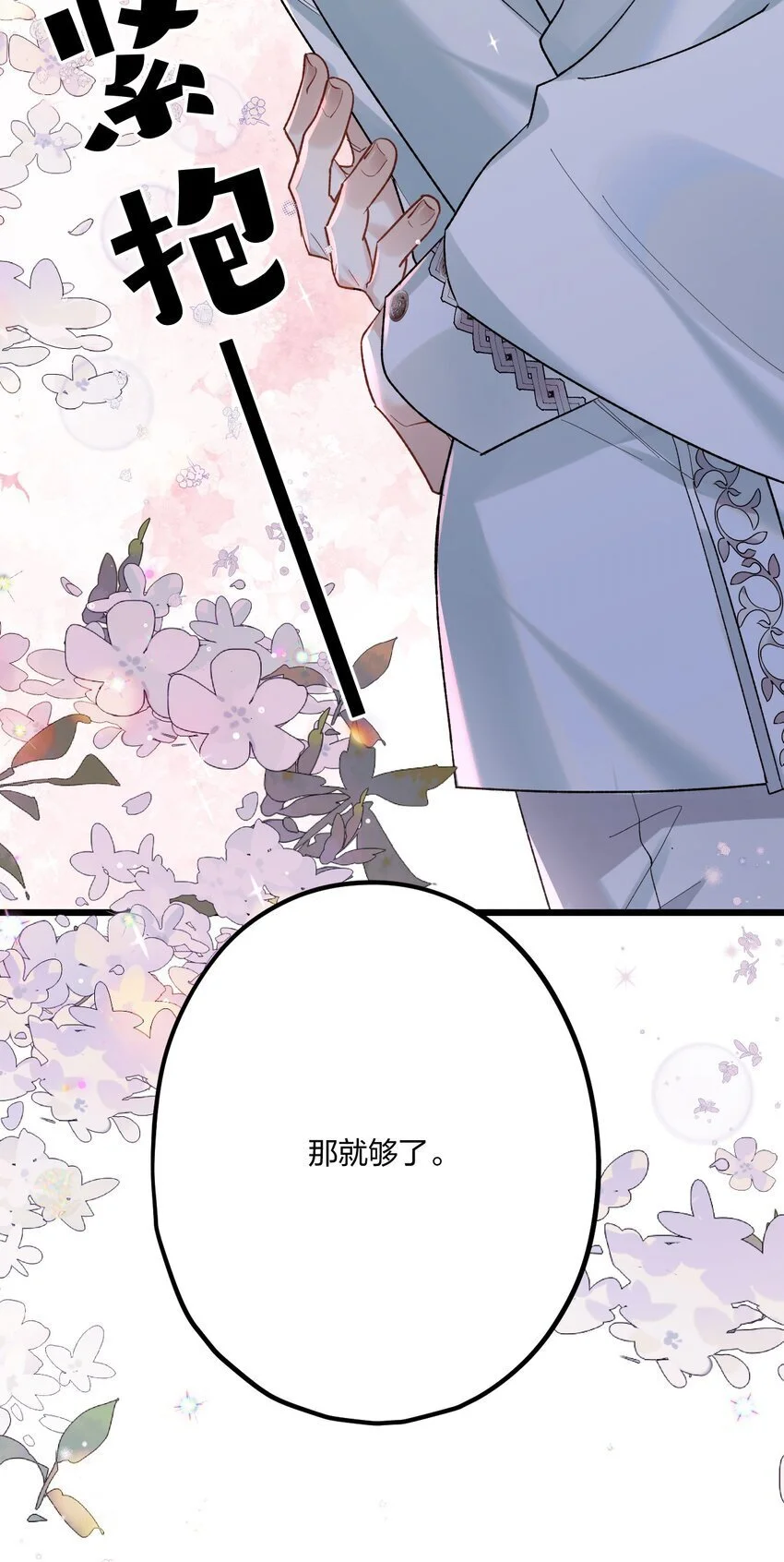 65 交锋 第8页