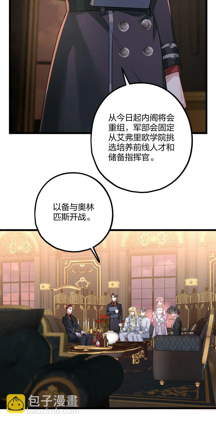 65 交锋 第12页